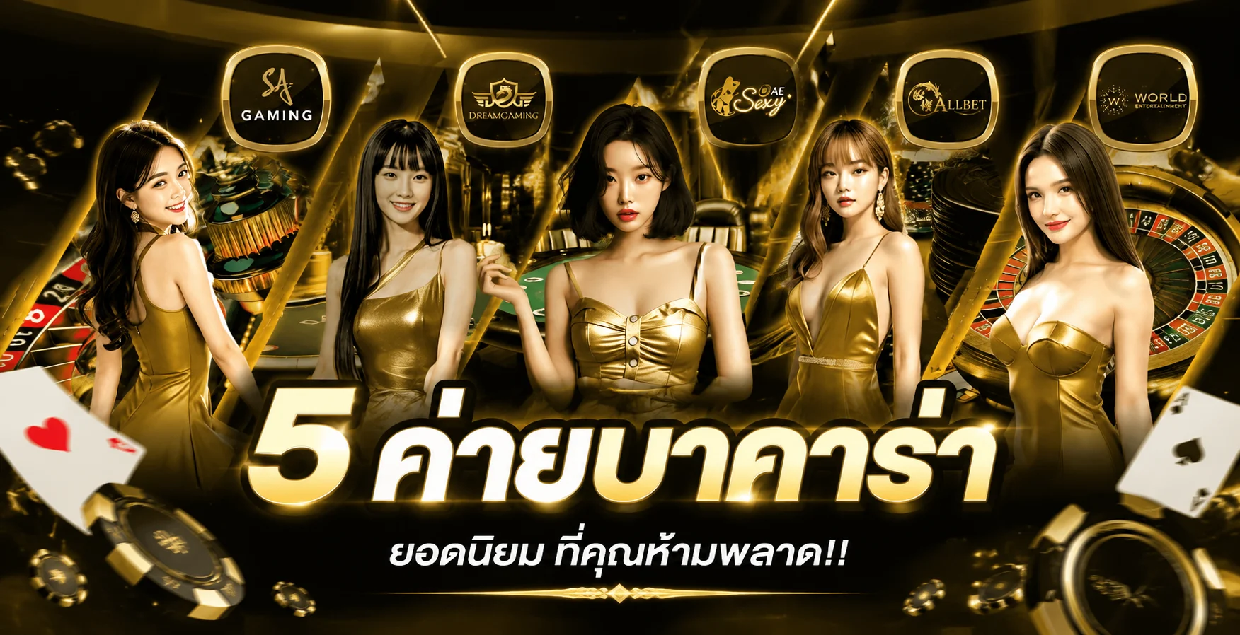 Alpha168 เว็บพนันออนไลน์เว็บตรง สล็อต คาสิโนสด แทงบอล