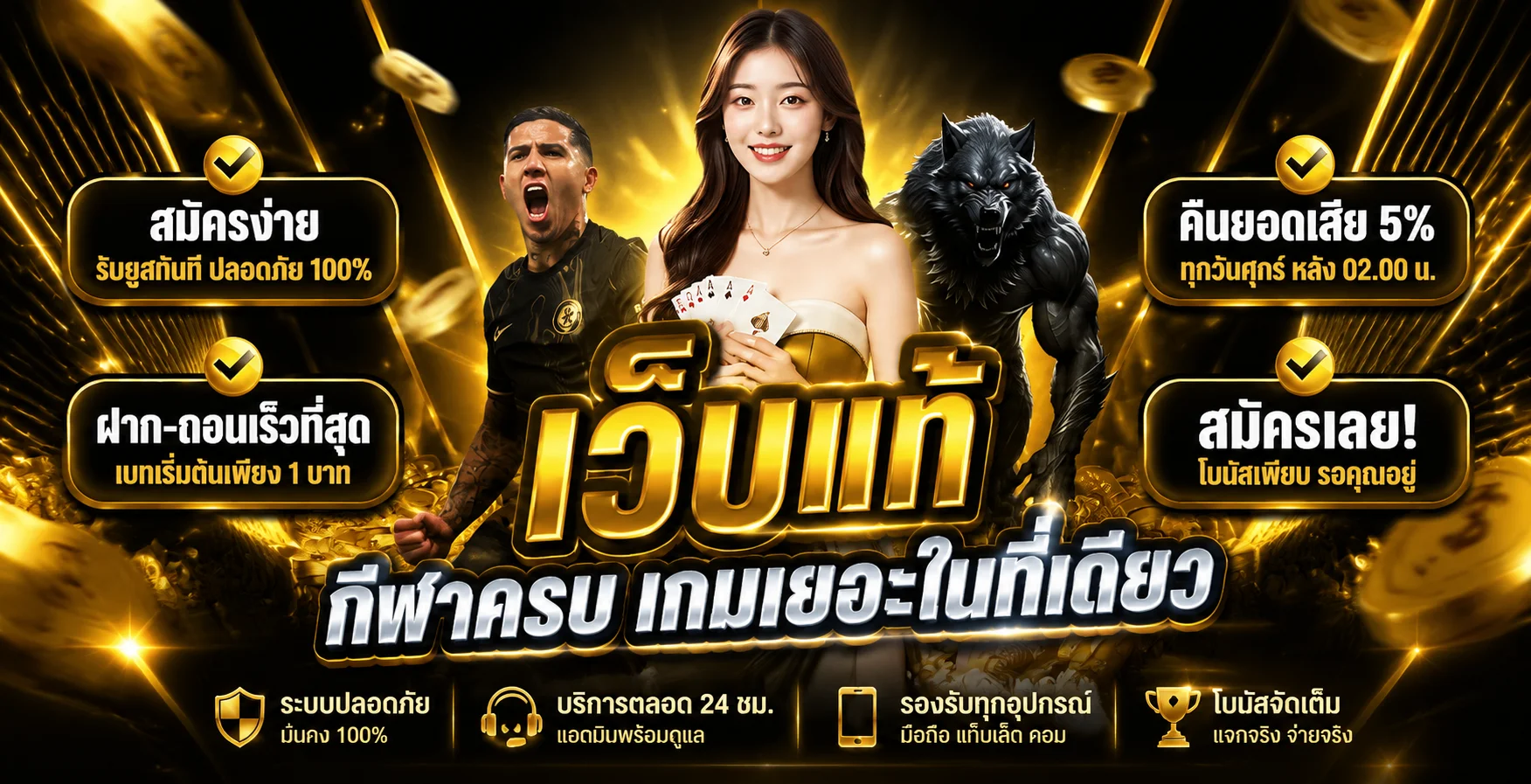 Alpha168 เว็บพนันออนไลน์เว็บตรง สล็อต คาสิโนสด แทงบอล